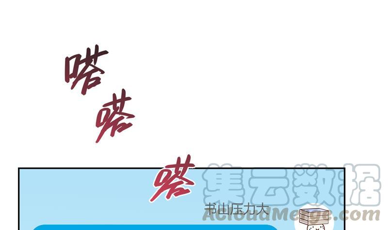 《修真聊天群》漫画最新章节第74话 让人心跳的无名仙君免费下拉式在线观看章节第【1】张图片