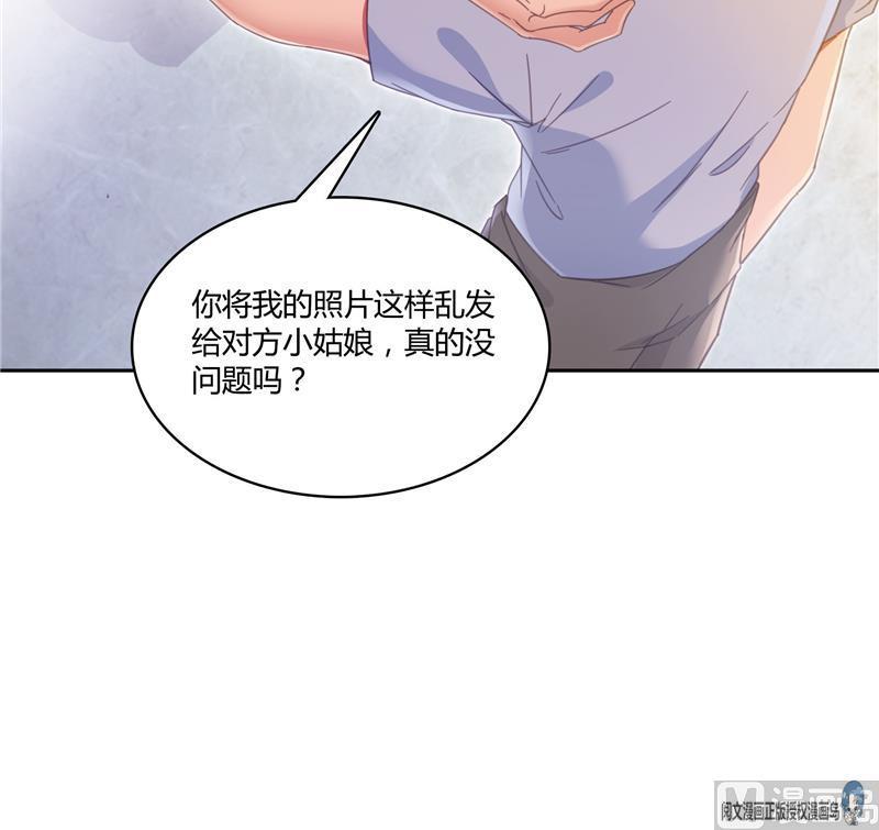 《修真聊天群》漫画最新章节第74话 让人心跳的无名仙君免费下拉式在线观看章节第【12】张图片