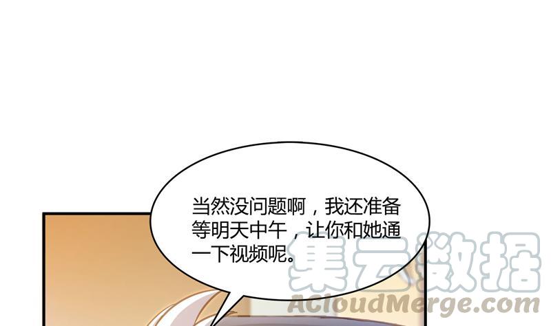 《修真聊天群》漫画最新章节第74话 让人心跳的无名仙君免费下拉式在线观看章节第【13】张图片