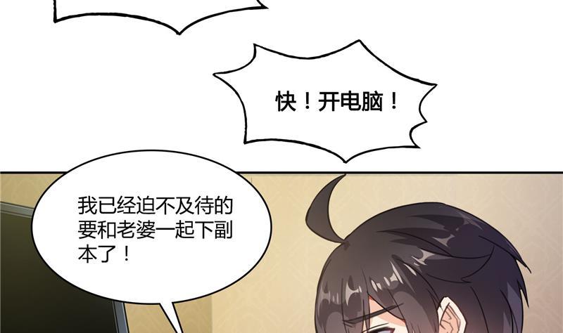 《修真聊天群》漫画最新章节第74话 让人心跳的无名仙君免费下拉式在线观看章节第【40】张图片