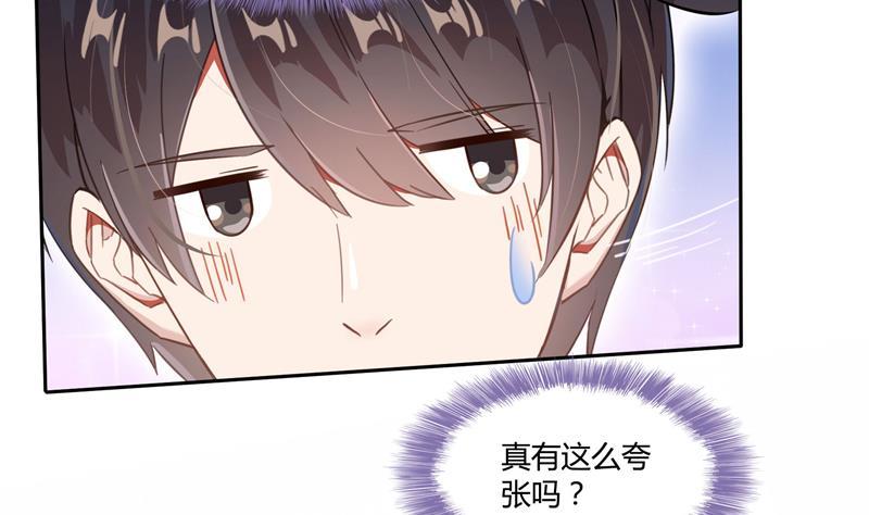 《修真聊天群》漫画最新章节第74话 让人心跳的无名仙君免费下拉式在线观看章节第【52】张图片