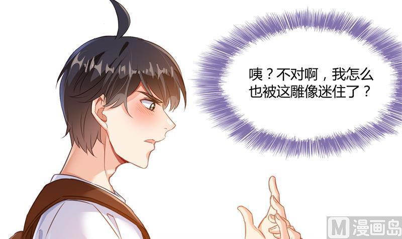 《修真聊天群》漫画最新章节第74话 让人心跳的无名仙君免费下拉式在线观看章节第【63】张图片