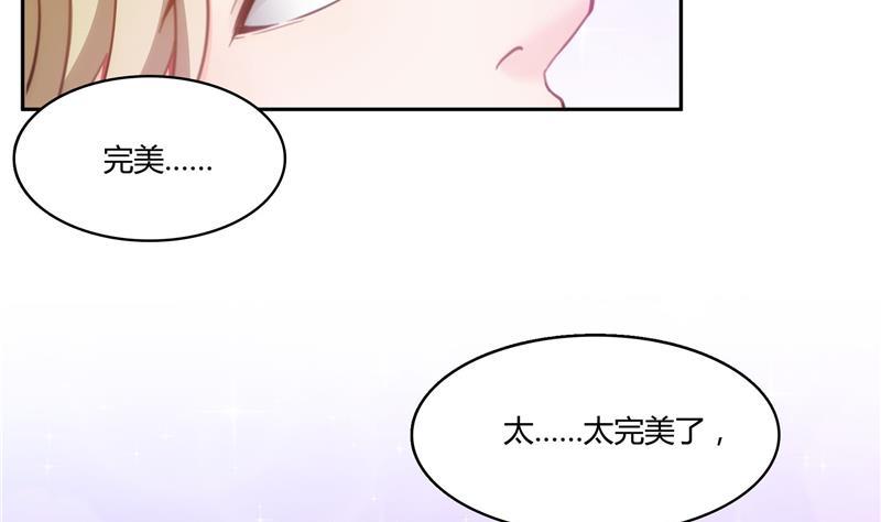 《修真聊天群》漫画最新章节第74话 让人心跳的无名仙君免费下拉式在线观看章节第【76】张图片