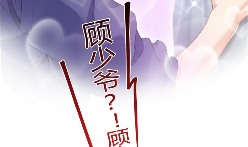 《修真聊天群》漫画最新章节第74话 让人心跳的无名仙君免费下拉式在线观看章节第【82】张图片