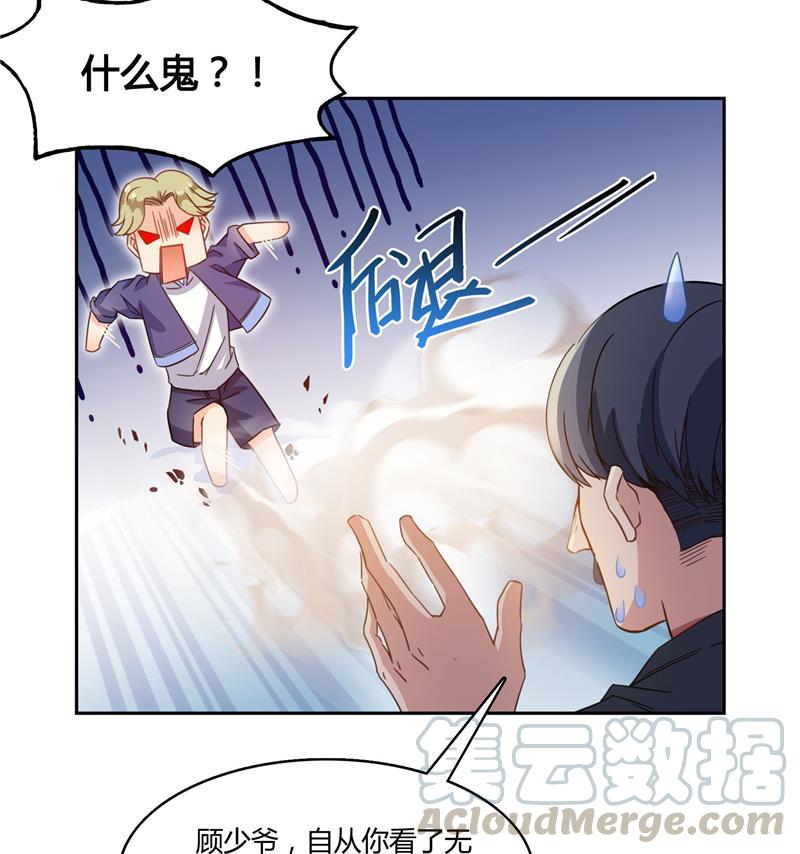 《修真聊天群》漫画最新章节第74话 让人心跳的无名仙君免费下拉式在线观看章节第【85】张图片