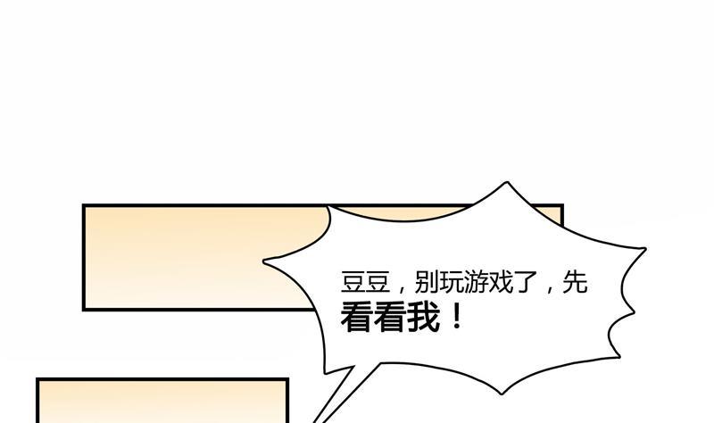 《修真聊天群》漫画最新章节第74话 让人心跳的无名仙君免费下拉式在线观看章节第【88】张图片