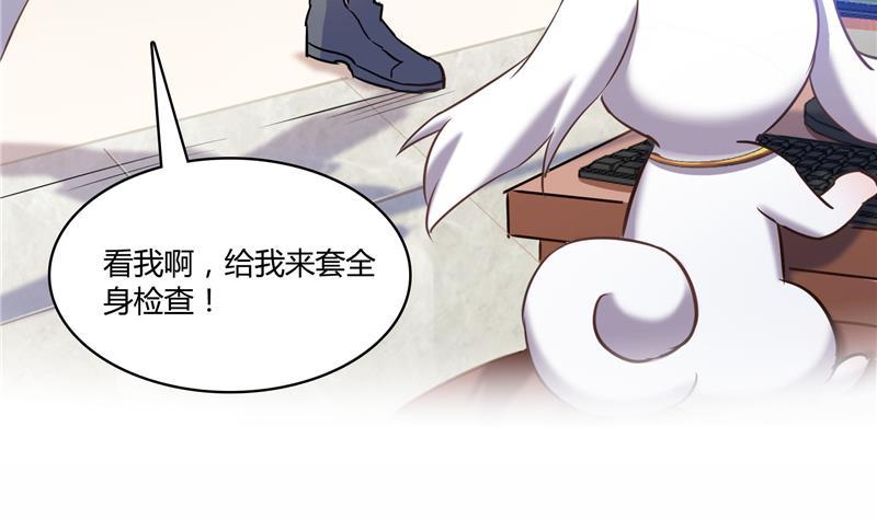 《修真聊天群》漫画最新章节第74话 让人心跳的无名仙君免费下拉式在线观看章节第【91】张图片