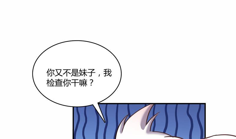 《修真聊天群》漫画最新章节第74话 让人心跳的无名仙君免费下拉式在线观看章节第【92】张图片