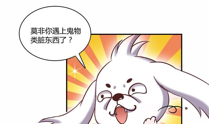 《修真聊天群》漫画最新章节第74话 让人心跳的无名仙君免费下拉式在线观看章节第【94】张图片