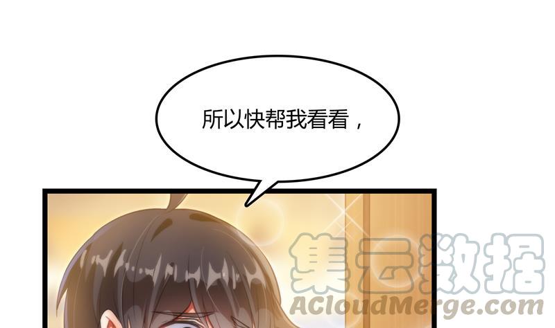 《修真聊天群》漫画最新章节第75话 白真君被抢走了免费下拉式在线观看章节第【1】张图片