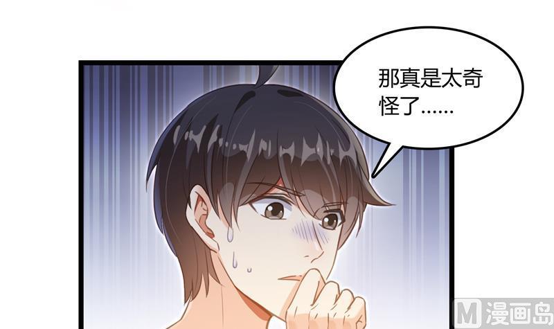 《修真聊天群》漫画最新章节第75话 白真君被抢走了免费下拉式在线观看章节第【6】张图片