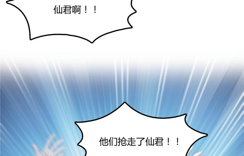 《修真聊天群》漫画最新章节第75话 白真君被抢走了免费下拉式在线观看章节第【64】张图片