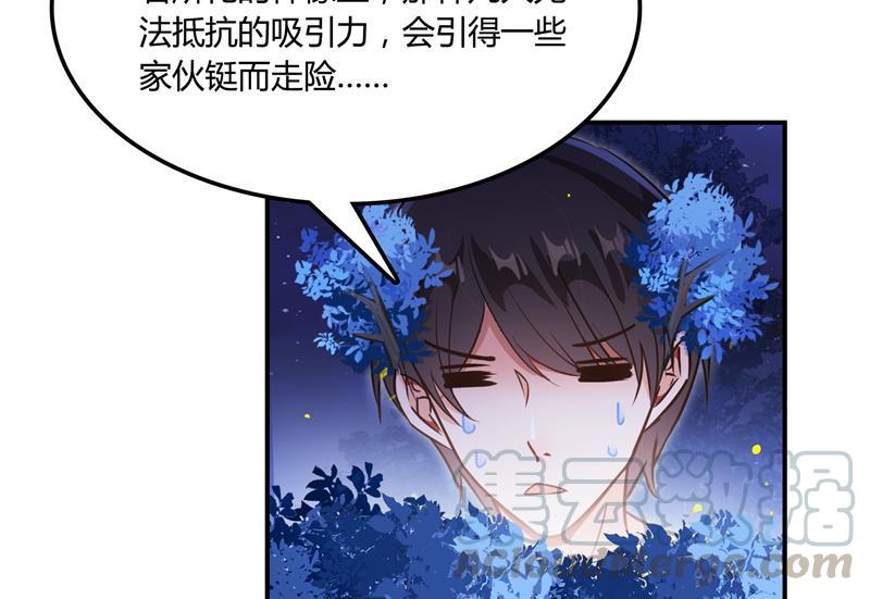 《修真聊天群》漫画最新章节第75话 白真君被抢走了免费下拉式在线观看章节第【89】张图片