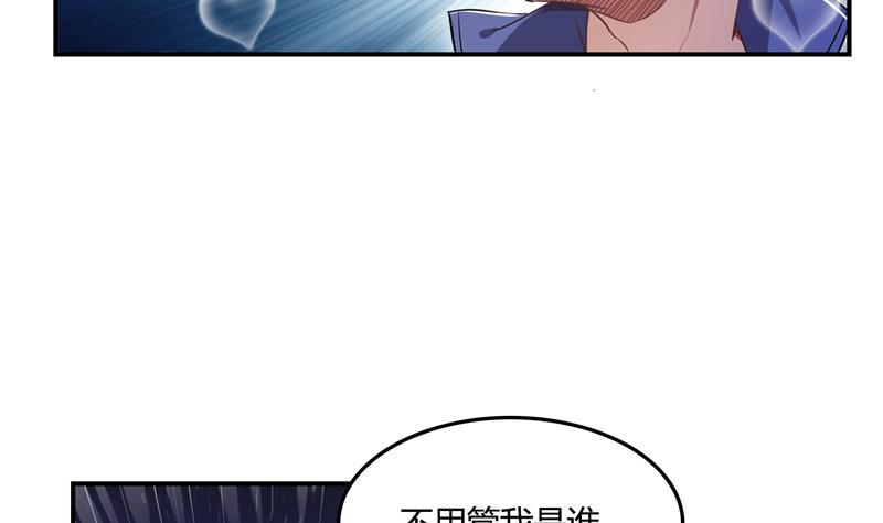 《修真聊天群》漫画最新章节第76话 豆豆+白真君！免费下拉式在线观看章节第【16】张图片