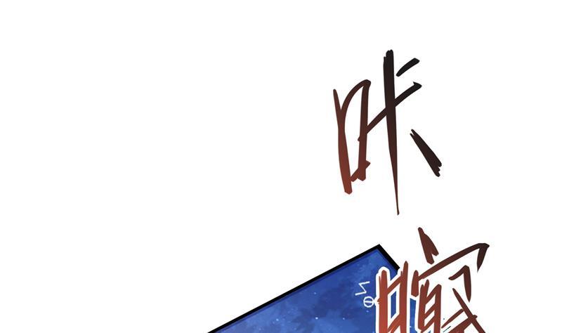 《修真聊天群》漫画最新章节第76话 豆豆+白真君！免费下拉式在线观看章节第【46】张图片