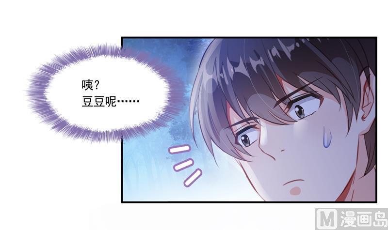 《修真聊天群》漫画最新章节第76话 豆豆+白真君！免费下拉式在线观看章节第【72】张图片