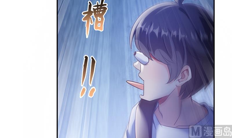 《修真聊天群》漫画最新章节第76话 豆豆+白真君！免费下拉式在线观看章节第【75】张图片