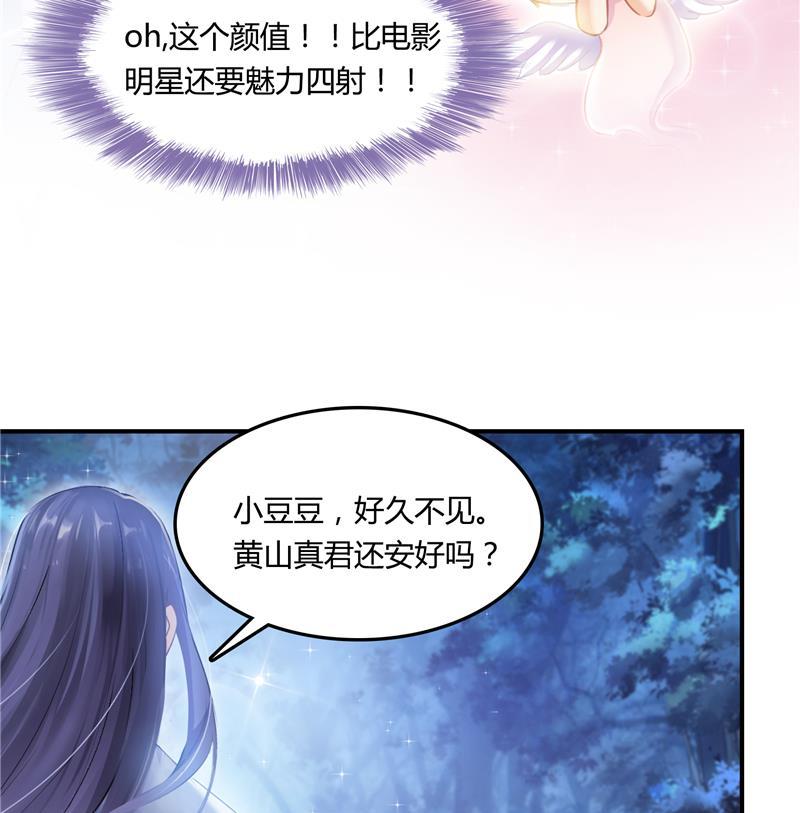 《修真聊天群》漫画最新章节第77话 平地摔的前辈有多可怕免费下拉式在线观看章节第【11】张图片