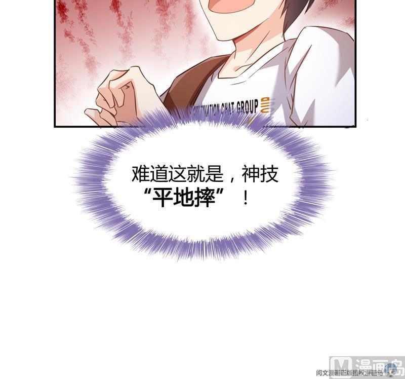 《修真聊天群》漫画最新章节第77话 平地摔的前辈有多可怕免费下拉式在线观看章节第【27】张图片