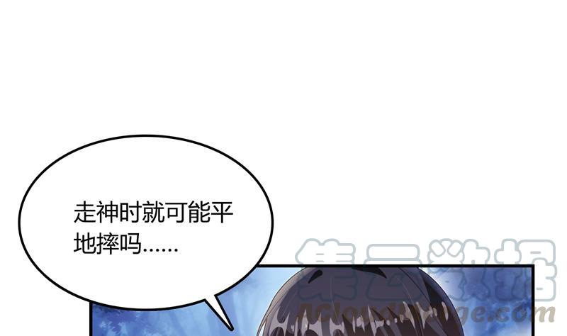 《修真聊天群》漫画最新章节第77话 平地摔的前辈有多可怕免费下拉式在线观看章节第【46】张图片