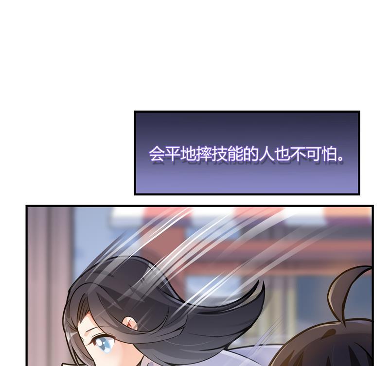 《修真聊天群》漫画最新章节第77话 平地摔的前辈有多可怕免费下拉式在线观看章节第【53】张图片