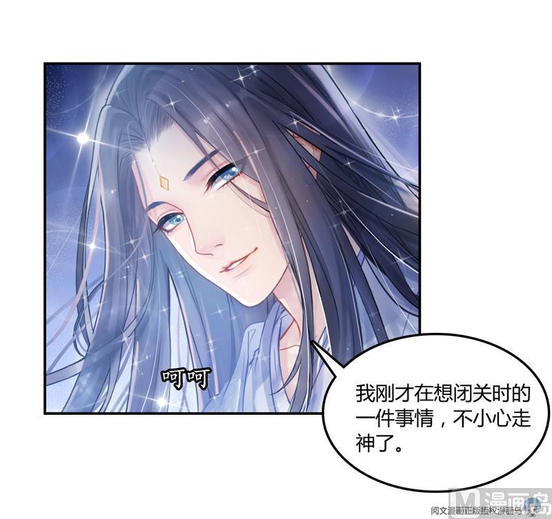 《修真聊天群》漫画最新章节第77话 平地摔的前辈有多可怕免费下拉式在线观看章节第【66】张图片