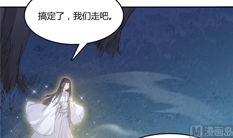 《修真聊天群》漫画最新章节第77话 平地摔的前辈有多可怕免费下拉式在线观看章节第【75】张图片