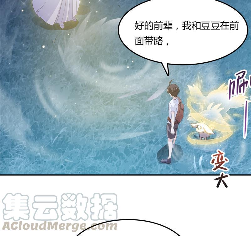 《修真聊天群》漫画最新章节第77话 平地摔的前辈有多可怕免费下拉式在线观看章节第【76】张图片