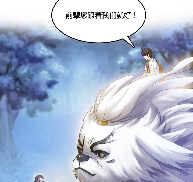 《修真聊天群》漫画最新章节第77话 平地摔的前辈有多可怕免费下拉式在线观看章节第【77】张图片