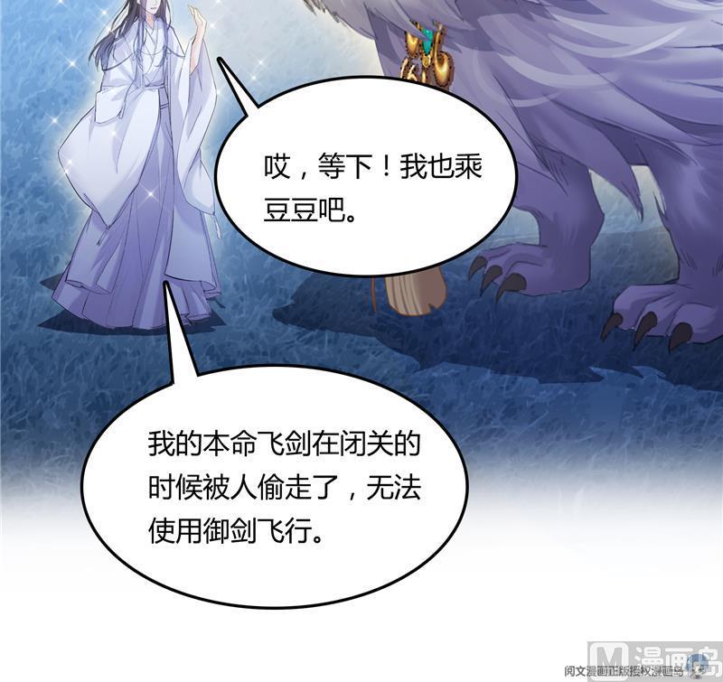 《修真聊天群》漫画最新章节第77话 平地摔的前辈有多可怕免费下拉式在线观看章节第【78】张图片