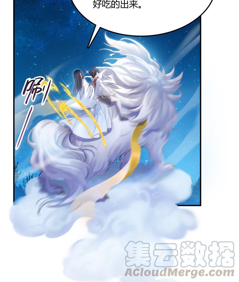 《修真聊天群》漫画最新章节第77话 平地摔的前辈有多可怕免费下拉式在线观看章节第【85】张图片