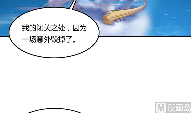 《修真聊天群》漫画最新章节第77话 平地摔的前辈有多可怕免费下拉式在线观看章节第【90】张图片