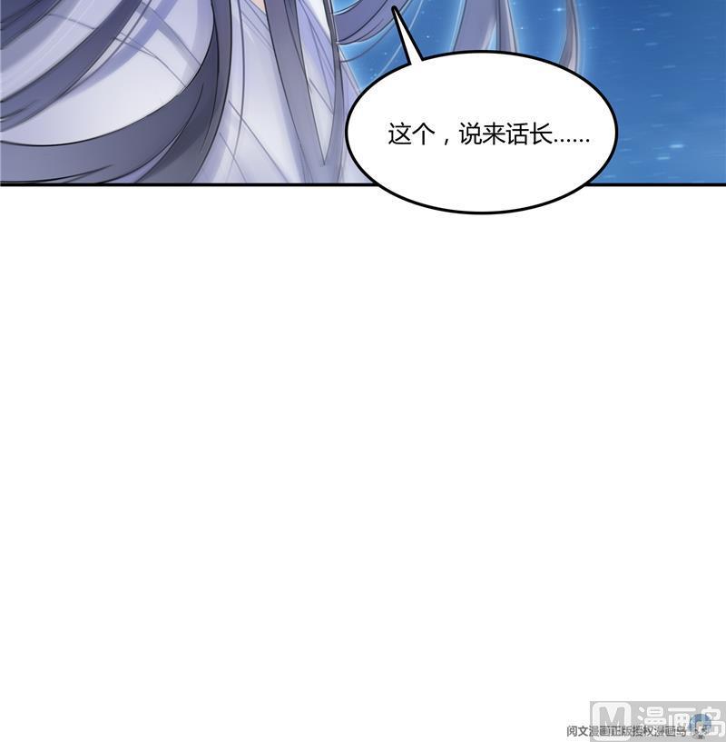 《修真聊天群》漫画最新章节第77话 平地摔的前辈有多可怕免费下拉式在线观看章节第【93】张图片