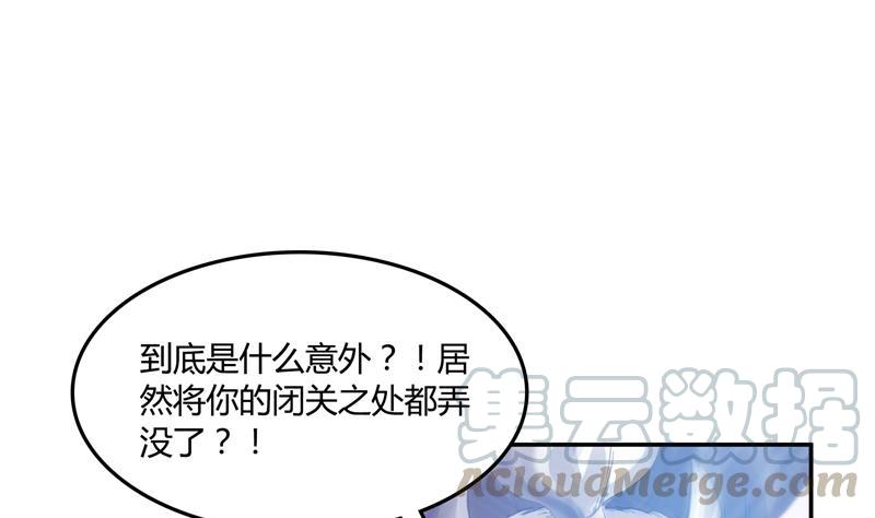 《修真聊天群》漫画最新章节第78话 整个群里都是我小号！免费下拉式在线观看章节第【1】张图片