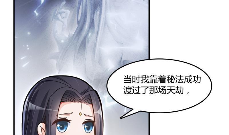 《修真聊天群》漫画最新章节第78话 整个群里都是我小号！免费下拉式在线观看章节第【14】张图片