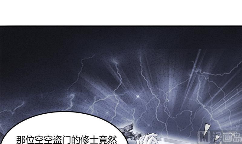 《修真聊天群》漫画最新章节第78话 整个群里都是我小号！免费下拉式在线观看章节第【18】张图片