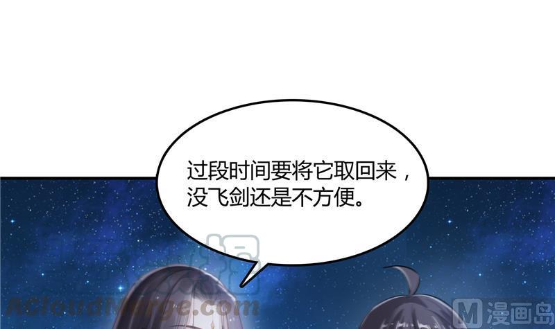 《修真聊天群》漫画最新章节第78话 整个群里都是我小号！免费下拉式在线观看章节第【21】张图片