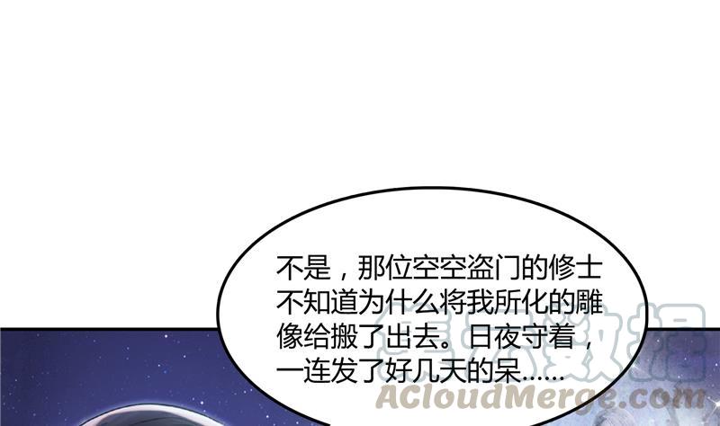 《修真聊天群》漫画最新章节第78话 整个群里都是我小号！免费下拉式在线观看章节第【25】张图片