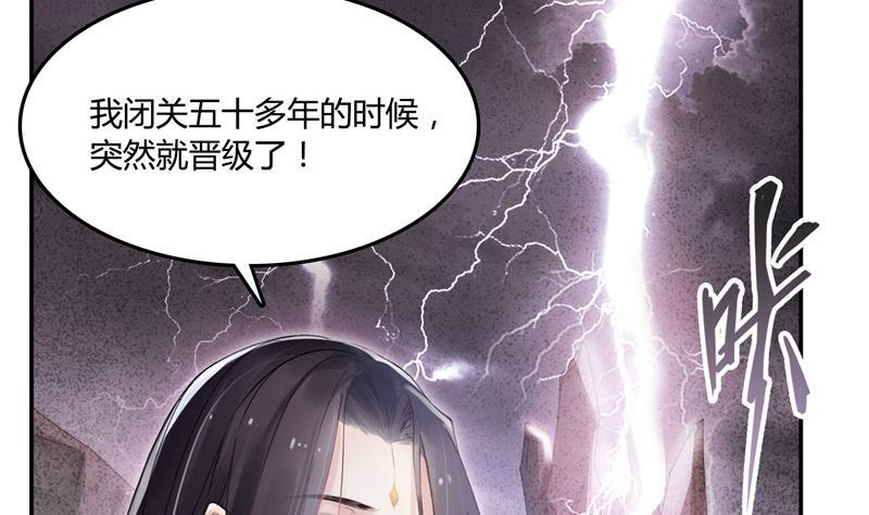 《修真聊天群》漫画最新章节第78话 整个群里都是我小号！免费下拉式在线观看章节第【4】张图片