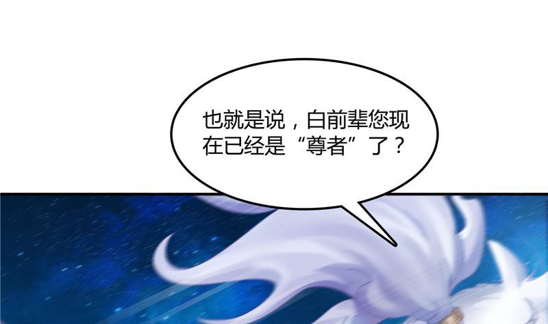 《修真聊天群》漫画最新章节第78话 整个群里都是我小号！免费下拉式在线观看章节第【7】张图片