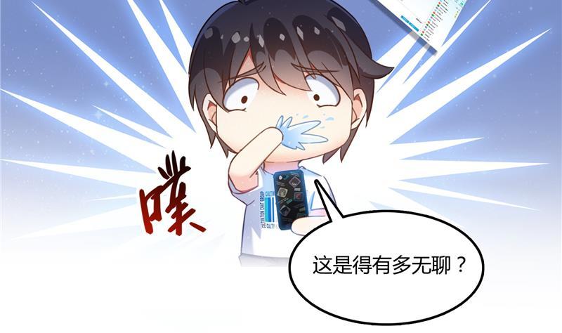 《修真聊天群》漫画最新章节第78话 整个群里都是我小号！免费下拉式在线观看章节第【91】张图片