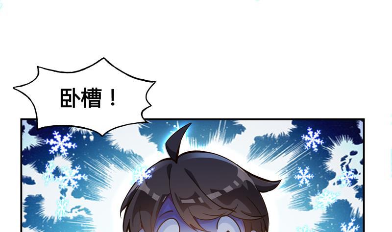 《修真聊天群》漫画最新章节第79话 寒气仙箱？免费下拉式在线观看章节第【103】张图片