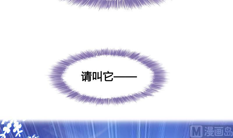 《修真聊天群》漫画最新章节第79话 寒气仙箱？免费下拉式在线观看章节第【108】张图片