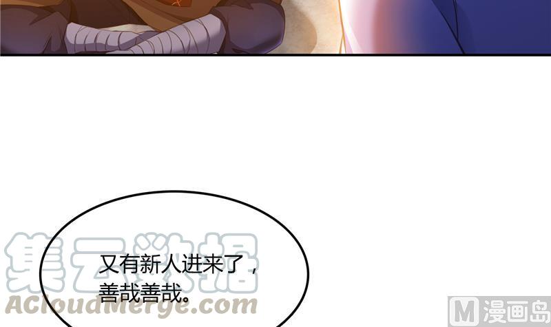 《修真聊天群》漫画最新章节第79话 寒气仙箱？免费下拉式在线观看章节第【21】张图片