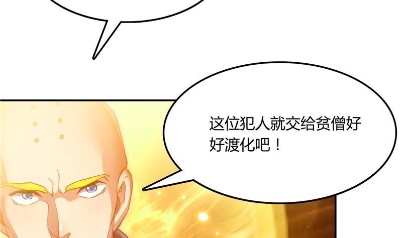 《修真聊天群》漫画最新章节第79话 寒气仙箱？免费下拉式在线观看章节第【22】张图片