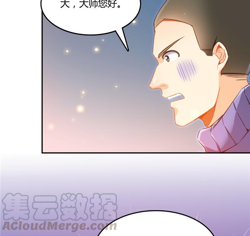 《修真聊天群》漫画最新章节第79话 寒气仙箱？免费下拉式在线观看章节第【25】张图片