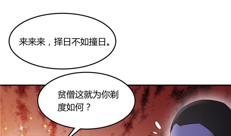 《修真聊天群》漫画最新章节第79话 寒气仙箱？免费下拉式在线观看章节第【28】张图片