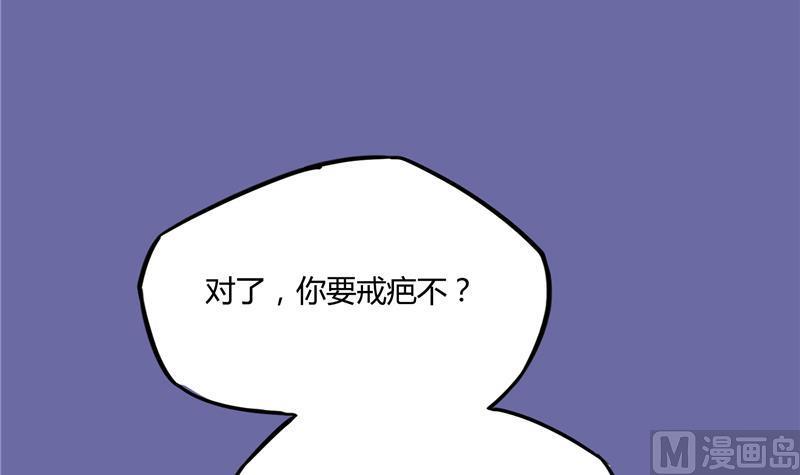 《修真聊天群》漫画最新章节第79话 寒气仙箱？免费下拉式在线观看章节第【30】张图片