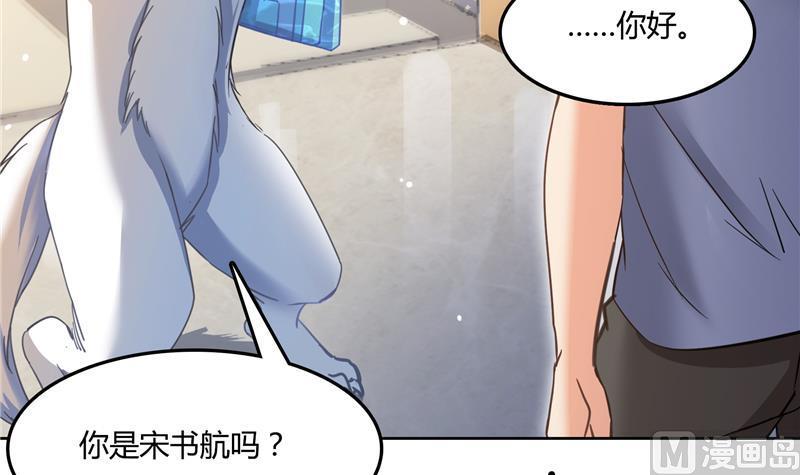 《修真聊天群》漫画最新章节第79话 寒气仙箱？免费下拉式在线观看章节第【42】张图片