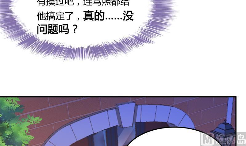 《修真聊天群》漫画最新章节第79话 寒气仙箱？免费下拉式在线观看章节第【51】张图片